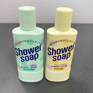 資生堂　シャワーソープセット　液体石鹸　グリーン　ライム　昭和レトロ　100ml×2 現状品