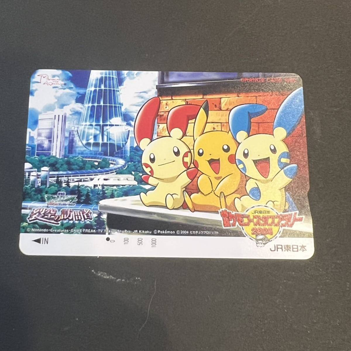 2023年最新】ヤフオク! -ポケモン スタンプラリーの中古品・新品・未