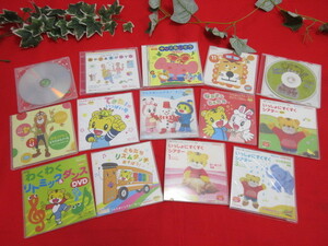 6OH5681 large amount!! Benesse(benese) child Challenge DVD*CD together 14 sheets ... game DVD/ Kids want seems to be etc