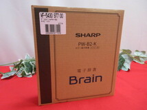 OH5482　新品　 SHARP シャープ　カラー電子辞書 Brain ネイビー系 PW-B2-K_画像2
