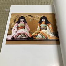 土田早苗作品集　　市松人形と着物の本　　A_画像3