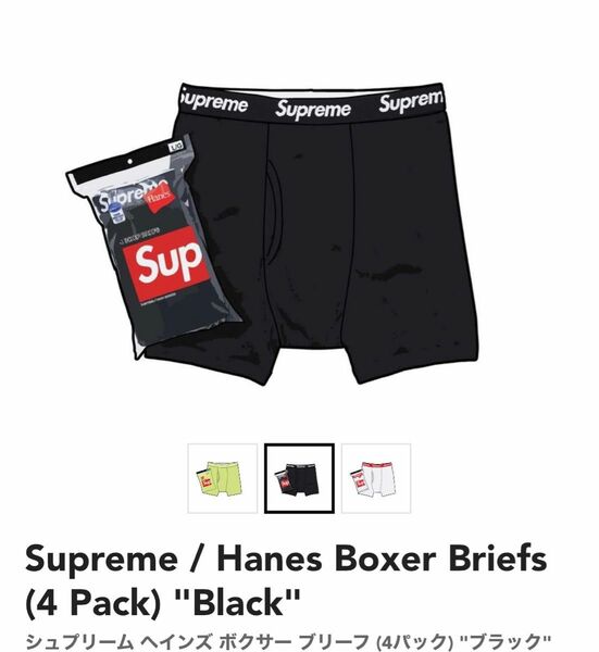 Supreme(シュプリーム)ヘインズhanes ボクサーブリーフパンツ M｜Yahoo!フリマ（旧PayPayフリマ）