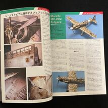 モデルアート☆MODELART☆平成4年5月1日☆第二次大戦のイタリア戦闘機☆ジェットモグラ☆ウルトラコラム☆グロリアシーマリムジン_画像3