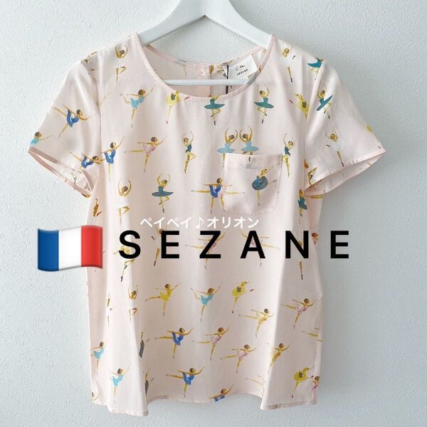 新品【SEZANE】セザンヌ XS S 34 シルク ブラウス バルリーナ トップス