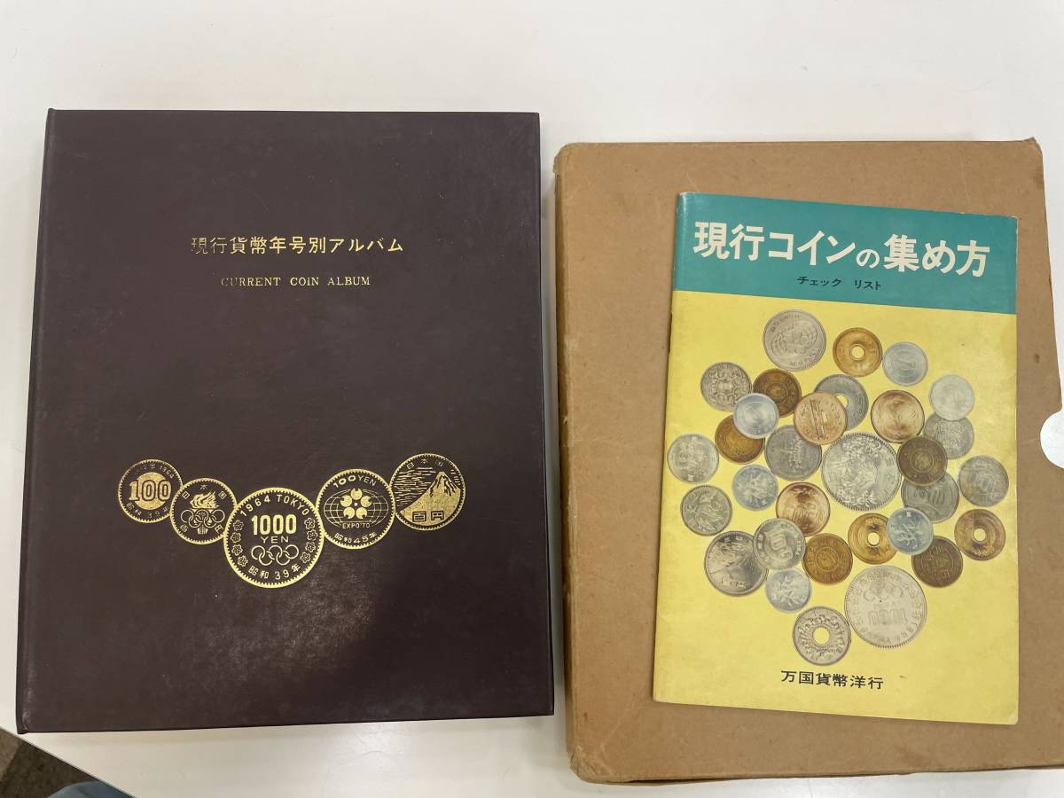 ヤフオク! -「現行コイン年号別アルバム」の落札相場・落札価格