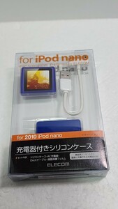 ■新品未開封 ■i Pod nano 6 第6世代 シリコンケース パープル AVA-N10ACBK エレコム ELECOM USBアダプター 保護フィルム Dockケーブル