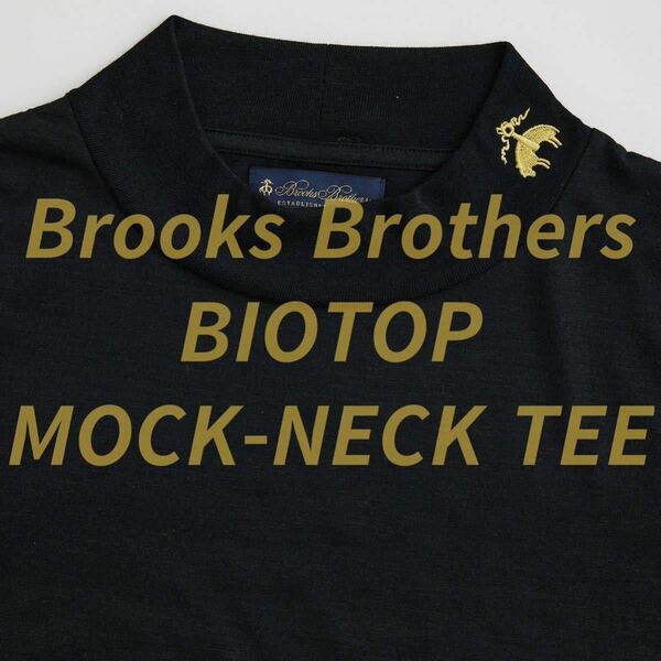 アダムエロペ ADAM ET ROPE' ビオトープ BIOTOP 別注 限定 ブルックスブラザーズ Brooks Brothers モックネックTシャツ MOCK-NECK TEE 黒 M