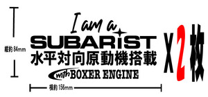 SUBARU カッティングステッカー2枚 レガシー インプレッサ 富士重工　スバル　スバリスト