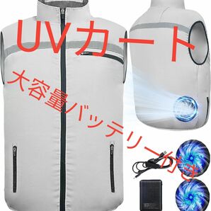 空調作業服 ァン付き ベスト作業服 半袖 2023年モデル 10000mAh 超軽量 5段階調節 UVカット 空調冷風服 軽量