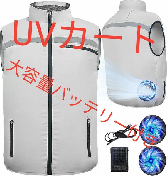 空調作業服 ァン付き ベスト作業服 半袖 2023年モデル 10000mAh 超軽量 5段階調節 UVカット 空調冷風服 軽量