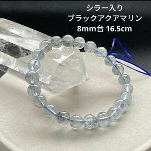 Y49sila- entering black aquamarine 8mm pcs 16.5cm