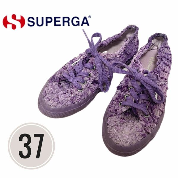 SUPERGA　スペルガ　スニーカー　パープル