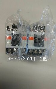 富士電機　 補助継電器　SH - 4　200V　2a2b　2個