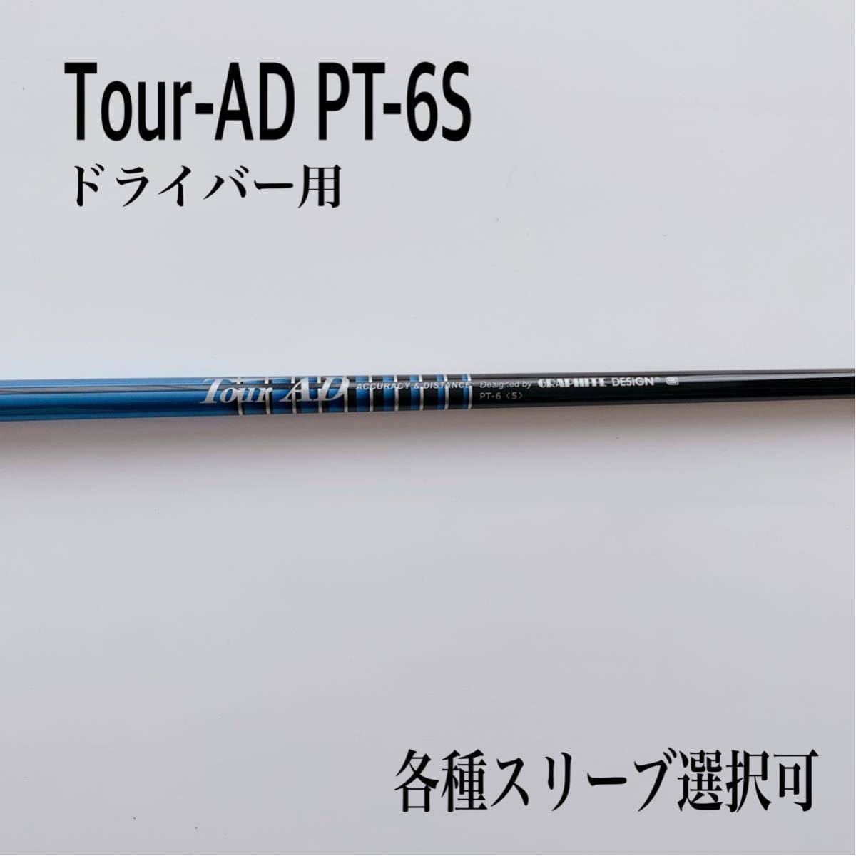 2023年最新】ヤフオク! -ツアーad ptの中古品・新品・未使用品一覧