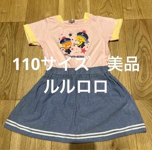 半袖ワンピース　デニムスカート　ルルロロ　110サイズ