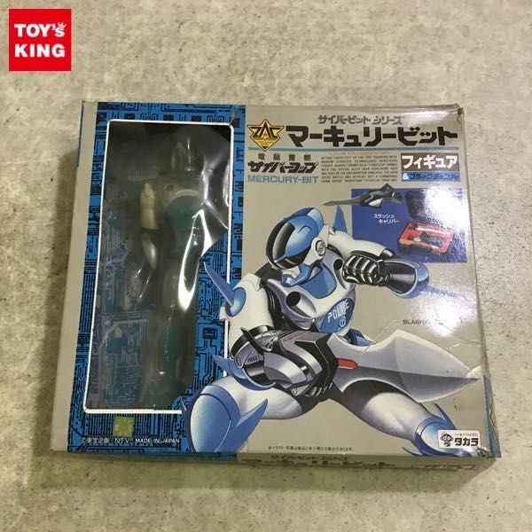 ヤフオク! -「タカラ サイバーコップ」(フィギュア) の落札相場・落札価格