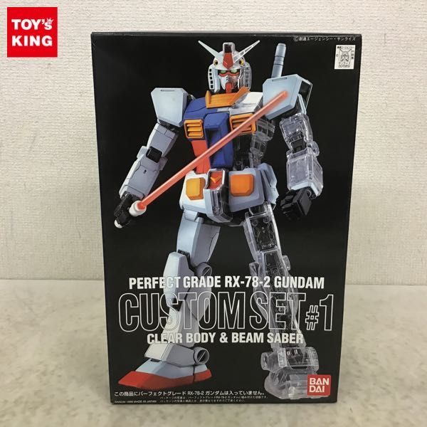 ヤフオク! -「ビームサーベル」(その他) (ガンダム)の落札相場・落札価格