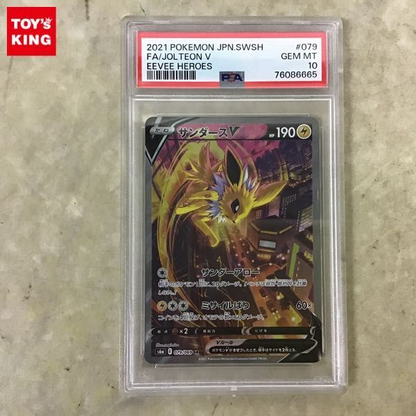 柔らかい 完美品 サンダースV SA ポケモンカードゲーム - zoopalic.com