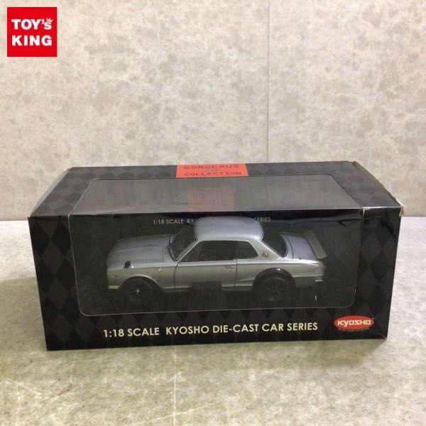 ☆1円~ 新品未使用 京商 昭和の名車 愛のスカイライン 2000GT-R 1/18