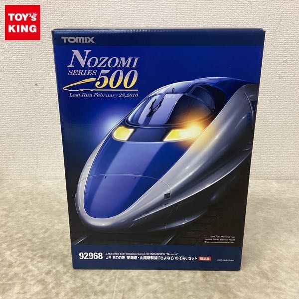 Yahoo!オークション -「tomix 500系のぞみ」(鉄道模型) の落札相場