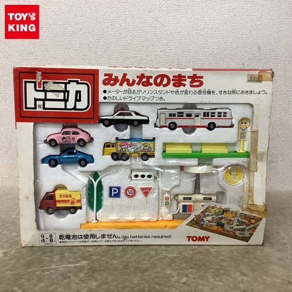 ヤフオク! -「みんなのまち」(ミニカー) の落札相場・落札価格