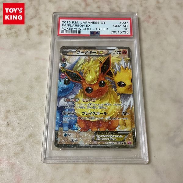 ヤフオク! -「ポケモンカード ブースターex」の落札相場・落札価格