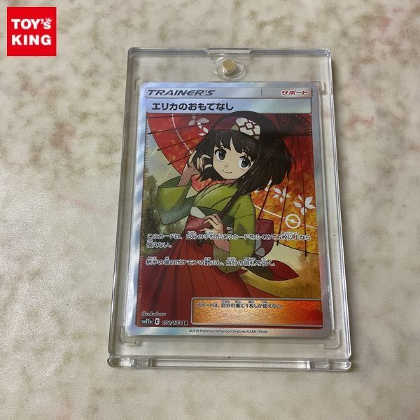 2023年最新】ヤフオク! -エリカ(ポケモンカードゲーム)の中古品・新品