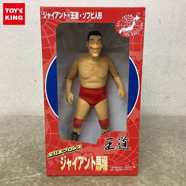 ヤフオク! -「プロレス フィギュア 馬場」の落札相場・落札価格