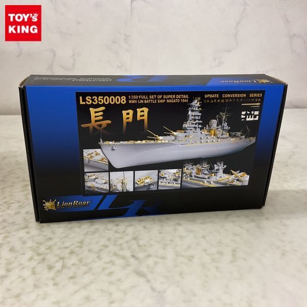 ヤフオク! 戦艦長門 の落札相場・落札価格