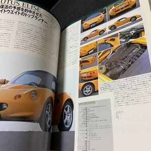 LOTUS FILE. ロータス ファイル LOTUS EUROPA ヨーロッパ エリーゼ エラン エスプリの画像10