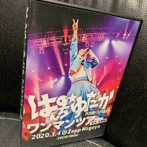 ぱんちゆたかワンマンツアー東海・北陸編 2020.3.4 @Zepp Nagoya-TOUR FINAL- ぱんちゆたか DVD