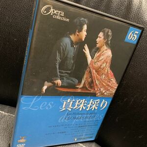 DVD オペラコレクション65 真珠採り　日本語字幕付