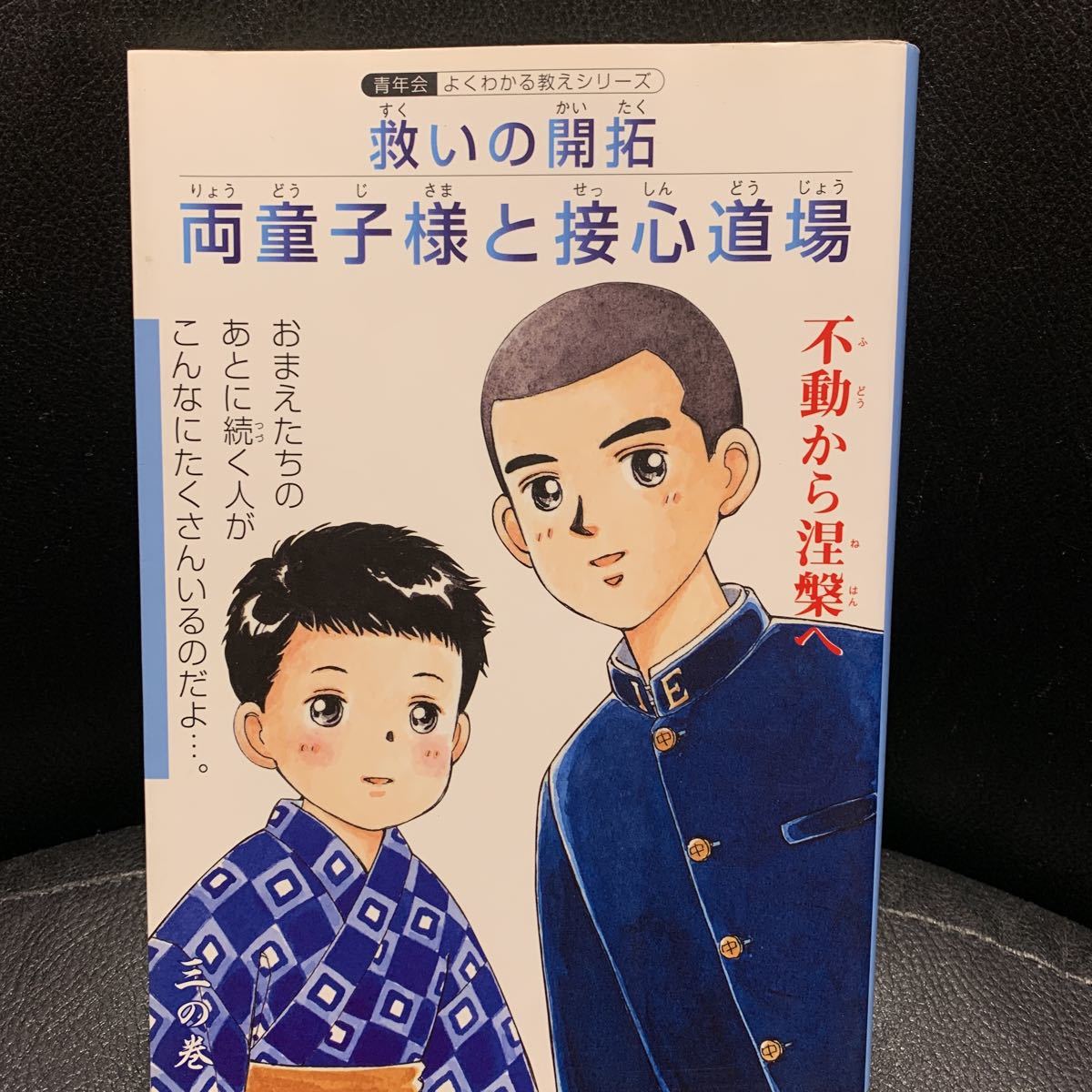 Yahoo!オークション -「真如苑」(本、雑誌) の落札相場・落札価格 Yahoo!オークション -「真如苑」(本、雑誌) の落札相場・落札価格