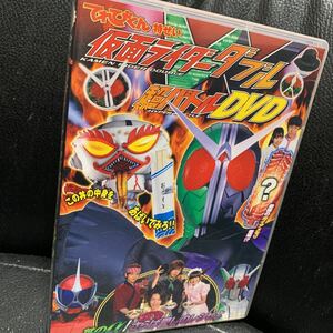 DVD 仮面ライダーW 超バトルDVD 丼のα/さらば愛しのレシピよ 非売品 菅田将暉