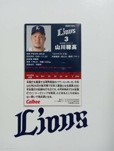 カルビー プロ野球 チップス カード 2022年 第3弾 レギュラーカード 埼玉西武ライオンズ 212 山川穂高 背番号3 沖縄県出身 右打者 内野手_画像2