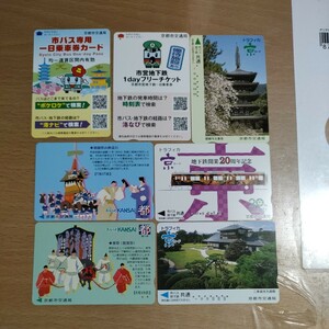 7枚セット　京都関連　トラフィカカード　スルッとKansai　二条城　醍醐寺五重塔　オレンジカード類似　使用済 使用済み　