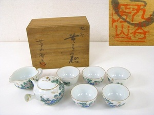 九谷　芳山　煎茶器　煎茶セット　金彩　手描き　家紋入(中陰蔦)