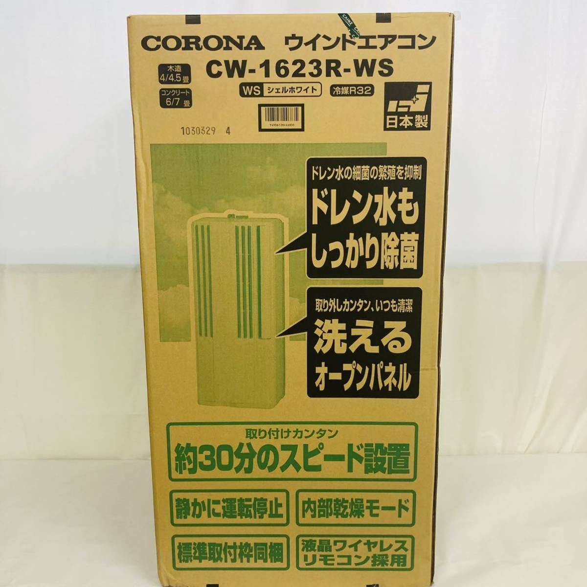 2023年最新】ヤフオク! -コロナ 窓用エアコンの中古品・新品・未使用品一覧