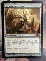 MTG　《アクローマの記念碑/Akroma's Memorial》　M13　日本語_画像1