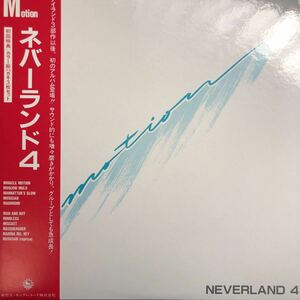 Q帯付LP ネバーランド4 Never Land 4 Motion レコード 5点以上落札で送料無料