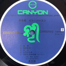 Q帯付LP 喜多郎 KITARO イン・パースン レコード 5点以上落札で送料無料_画像4
