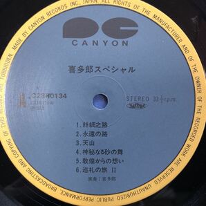 Q LP 喜多郎 KITARO スペシャル レコード 5点以上落札で送料無料の画像3