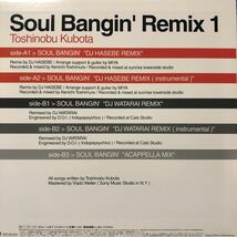 Q 12インチ シティポップ Kubota 久保田利伸 Soul Bangin’Remix 1 LP レコード 5点以上落札で送料無料_画像2