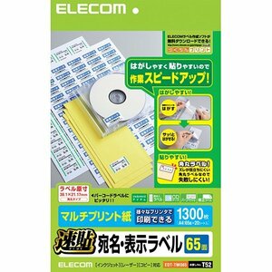 [1 pack +4 seat. all 24 seat / stamp payment welcome ] ELECOM Elecom speed . address * display label EDT-TMQ65 successor :EDT-TM65R