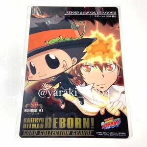  Katekyo Hitman REBORN Reborn * under bed | Sawada ..tsuna... hyper super 