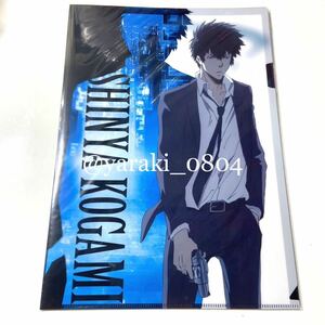 PSYCHO-PASS サイコパス★狡噛＆宜野座　2枚組　A4クリアファイル　1期