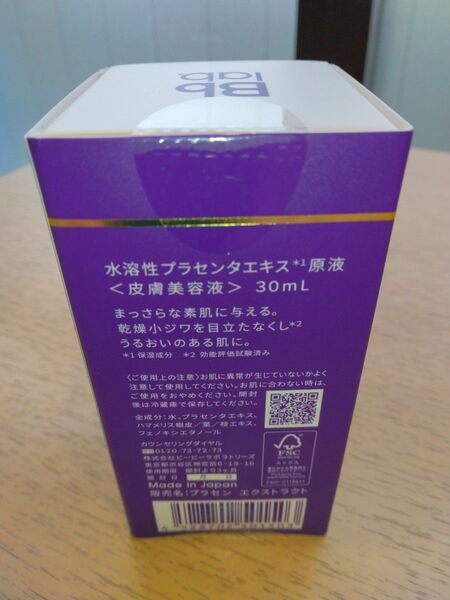 BBラボラトリーズ プラセンタ原液