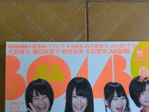 BOMB ボム 2012年5月号・NMB48(山本彩・渡辺美優紀・山田菜々・小笠原茉由・福本愛菜・谷川愛梨・城恵理子)・私立恵比寿中学・℃-ute　他_画像3