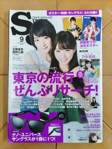 STREET JACK ストリートジャック 2015年9月号・乃木坂46(生駒里奈・西野七瀬)　特別付録　両面原寸大 浴衣ポスター　丸ごと一冊乃木坂46 他