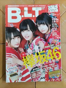 B.L.T. 2017年2月号・欅坂46(平手友梨奈・長濱ねる・渡辺梨加)(櫻坂46)　別冊付録 カレンダー 両面超ビッグポスター・けやき坂46(日向坂46)